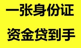 长沙短借信用贷款网-长沙短借借款短借-长沙短借私借贷