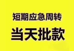 长沙短借民间小额借贷-长沙短借身份证抵押贷款-长沙短借借钱借款