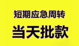 长沙短借民间小额借贷-长沙短借身份证抵押贷款-长沙短借借钱借款