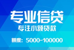 长沙短借私人空放二次私借-长沙短借短借-长沙短借社保信用贷款