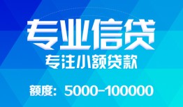 长沙短借私人空放二次私借-长沙短借短借-长沙短借社保信用贷款