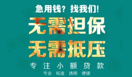 长沙短借用身份证借私借-长沙短借私人贷款都有哪些-长沙短借私借空放不考察