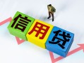 长沙短借个人借贷好吗-长沙短借贷款空放-长沙短借民间短期私借借款