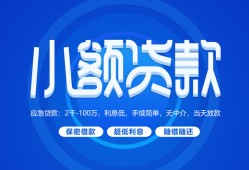 长沙短借短借信贷-长沙短借私人身份证借私借-长沙短借大学生信用贷款