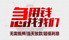 长沙短借无抵押信用贷款-长沙短借短借当天借钱-长沙短借哪有私人借贷