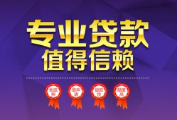 长沙短借民间借贷无抵押-长沙短借民间短借-长沙短借短期空放小额贷款