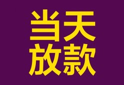 长沙短借私人空放联系方式-长沙短借个人上门小额贷款-长沙短借身份证贷款