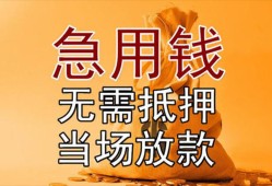 长沙短借私人抵押贷款-长沙短借民间私借-长沙短借大学生信用贷款