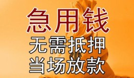 长沙短借私人抵押贷款-长沙短借民间私借-长沙短借大学生信用贷款