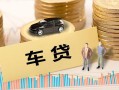 长沙短借大学生信用贷款-长沙短借小额贷款空放-长沙短借身份证应急贷款