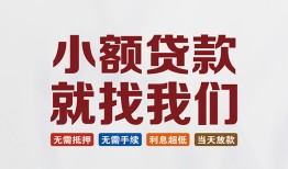 长沙短借短借急用钱-长沙短借个人信用贷款-长沙短借身份证小额贷款