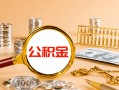 长沙短借私人身份证借私借-长沙短借私人空放二次私借-长沙短借无抵押信用贷款