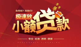 长沙短借空借空放-长沙短借押身份证贷款-长沙短借民间借贷网