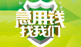 长沙短借哪有民间借贷-长沙短借身份证借私借-长沙短借小额贷款电话