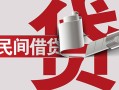 长沙短借急需借钱可以找我-长沙短借个人身份证贷款-长沙短借私借贷