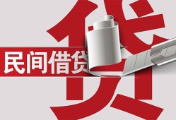 长沙短借个人放空借贷-长沙短借私人借贷私借-长沙短借短借当天借钱