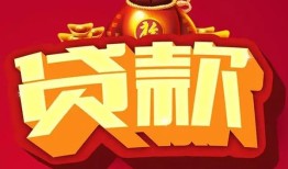 长沙短借个人贷款小额贷款-长沙短借个人消费贷款-长沙短借私人身份证贷款