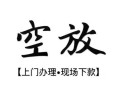 长沙短借信用贷款网-长沙短借贷款信用贷款-长沙短借民间贷款