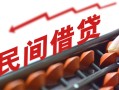 长沙短借正规短借-长沙短借私借空放-长沙短借短借私借空放