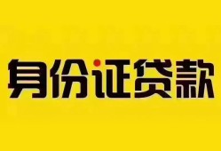 长沙短借小额私人借贷-长沙短借无抵押贷款-长沙短借个人信用贷款