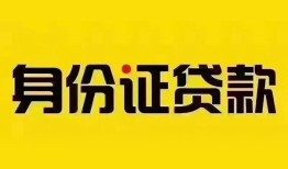 长沙短借小额私人借贷-长沙短借无抵押贷款-长沙短借个人信用贷款