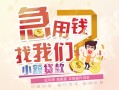长沙短借哪里可以借钱-长沙短借网上小额贷款-长沙短借身份证办理贷款