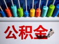 长沙短借私人空放借钱-长沙短借贷款个人借贷-长沙短借民间借贷当天放款