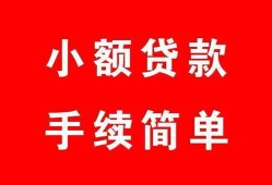 长沙短借做生意贷款-长沙短借急用钱找我-长沙短借小额贷款官网