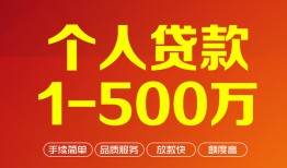 长沙短借大额短借-长沙短借个人放空借贷-长沙短借短借空放