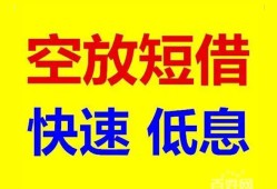 长沙短借空放私人借钱-长沙短借短拆垫资-长沙短借空放私借民间借贷