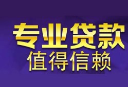 长沙短借私人借贷-长沙短借哪里有私人借贷-长沙短借哪里可以借钱