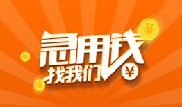 长沙短借贷款私借空放-长沙短借短借私借空放-长沙短借小额贷款公司