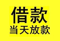 长沙短借哪里有小额贷款-长沙短借个人放水-长沙短借身份证办理贷款