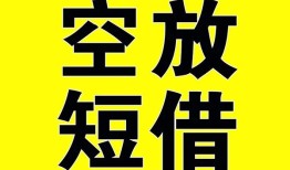 长沙短借抵押短借-长沙短借空放贷款当天下款-长沙短借短借急用钱