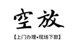 长沙短借哪里有民间借贷-长沙短借私借空放免费上门-长沙短借私人借钱电话