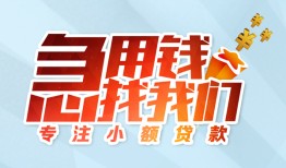 长沙短借贷款私借空放-长沙短借个人借贷好吗-长沙短借无抵押私借空放