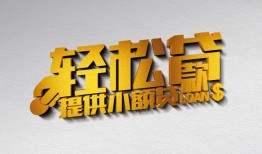 长沙短借贷款只要身份证贷款-长沙短借小额短借-长沙短借短借空放