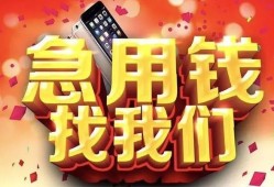 长沙短借私人空放二次私借-长沙短借私人借贷电话号码-长沙短借无抵押贷款