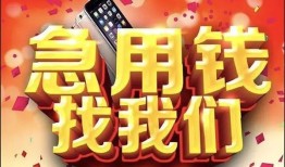 长沙短借私人空放二次私借-长沙短借私人借贷电话号码-长沙短借无抵押贷款