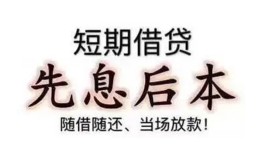 长沙短借民间小额借贷-长沙短借空放借钱不看资产-长沙短借民间借贷网