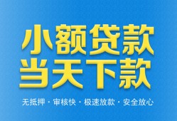 长沙短借私人24小时借钱-长沙短借私人借贷-长沙短借贷款信用贷款