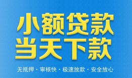 长沙短借私人24小时借钱-长沙短借私人借贷-长沙短借贷款信用贷款