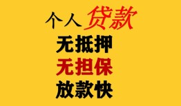 长沙短借信用贷款网-长沙短借私借空放先息后本-长沙短借贷款无抵押