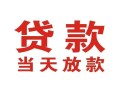 长沙短借空借空放-长沙短借私人身份证借私借-长沙短借私人借钱