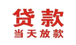 长沙短借私借空放免费上门-长沙短借民间借贷无视黑白-长沙短借用身份证借私借