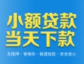 长沙短借押身份证贷款-长沙短借小额贷款官网-长沙短借私借短借