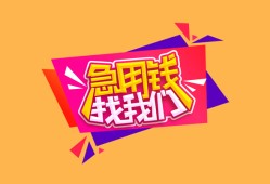 长沙短借无抵押信用贷款-长沙短借民间借贷无抵押-长沙短借民间小额借贷