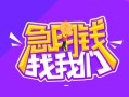 长沙短借身份证线下贷款-长沙短借贷款只要身份证-长沙短借哪里可以民间借贷