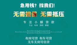 长沙短借民间短期私借借款-长沙短借短借私借空放-长沙短借快速借钱