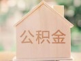 长沙短借个人无抵押贷款-长沙短借私人贷款额-长沙短借借钱当天放款